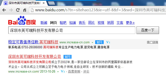 熱烈祝賀我司網(wǎng)站通過(guò)百度、搜狗官網(wǎng)認(rèn)證